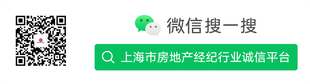 上海信义房屋共建共赢，上海房地产经纪行业信用信息平台成立