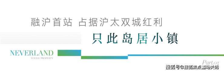 太仓越秀向东岛-首页网站-营销中心开放中-楼盘位置-房价详情