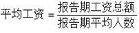 国家统计局：2023年城镇非私营单位就业人员年平均工资114029元