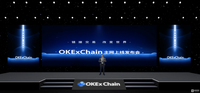 OKExChain主网上线，各路大佬献智“加密金融2021”