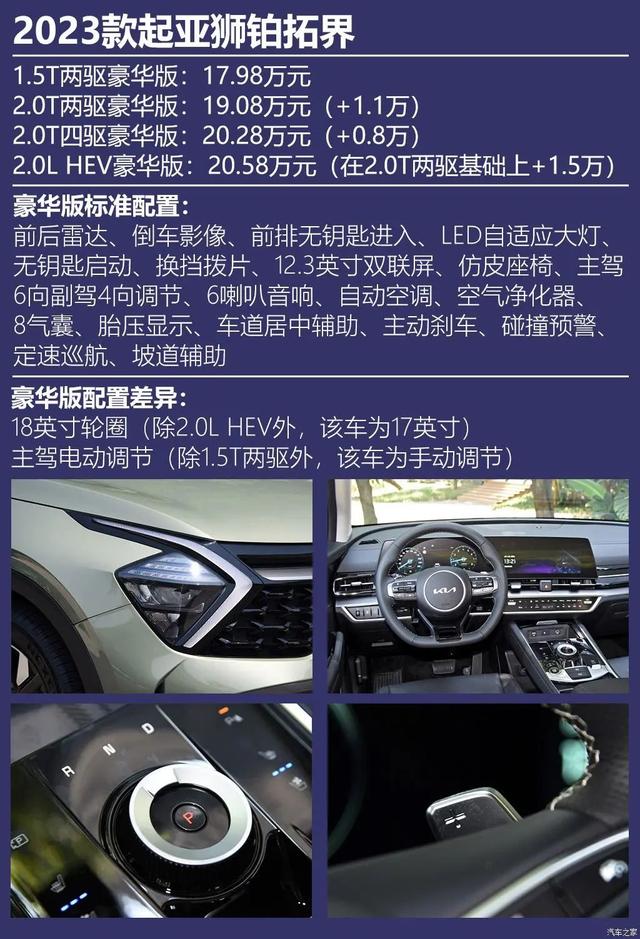 狮铂拓界：全系AT变速箱，轴距超过CR-V，合资SUV起售不到18万