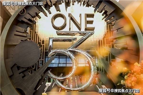 首页-君豪ONE53售楼处电话、地址、售楼中心最新图文解析!