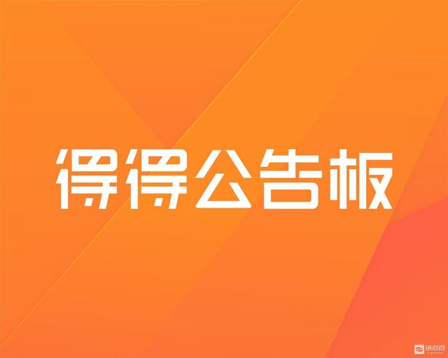 币安将于4月22日18时下架BCHSV