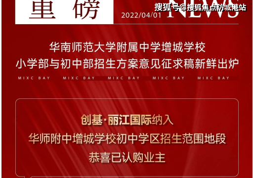 创基丽江国际三期∙江玺(增城)欢迎您丨首页网站丨详情-房价-学区-能买吗-