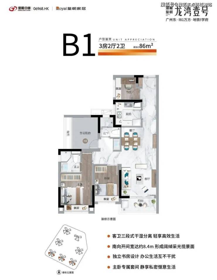 港龙皇朝龙湾壹号(增城)欢迎您丨首页网站丨最新详情-房价-学区-能买吗-