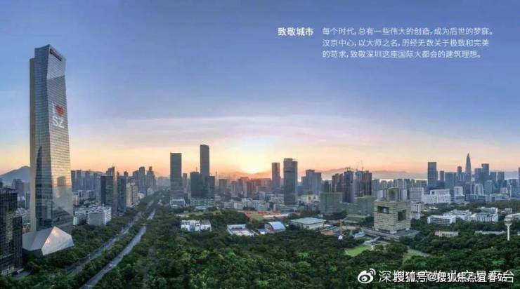 深圳汉京中心-南山汉京中心-汉京中心写字楼价格-汉京中心写字楼户型-详情