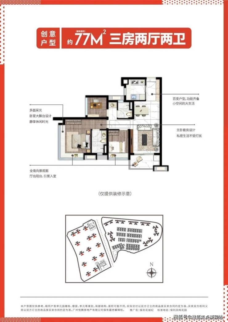 广州(保利大都汇)首页网站丨保利大都汇-楼盘详情-地址-户型-价格-售楼处