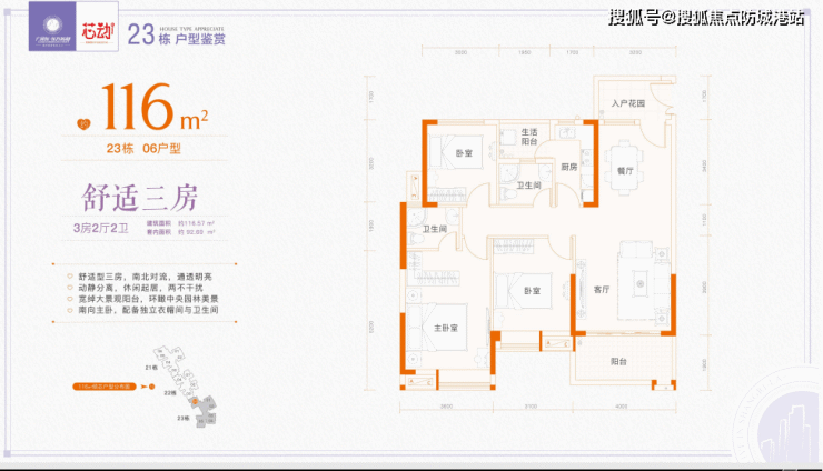 广园东东方名都(增城)欢迎您丨东方名都首页网站丨详情-房价-学区-能买吗-