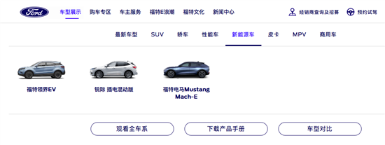 福特调整在华战略 电车业务亏损预30亿美元