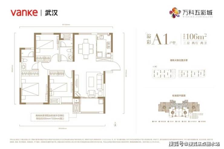 武汉万科五彩城欢迎您-售楼处电话丨24小时电话丨售楼处地址丨最新价格详情!