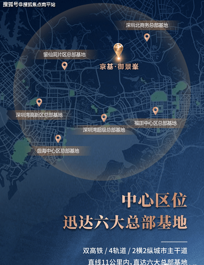 深圳南山【京基御景峯】首页网站【京基御景峯】售楼处电话-最新房价-楼盘详情