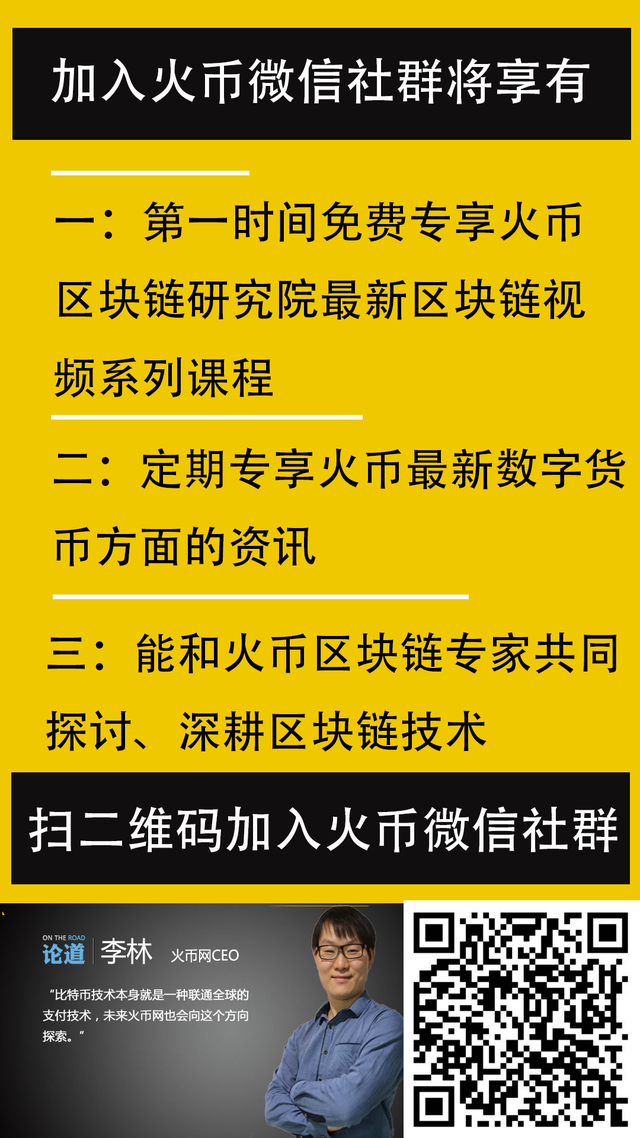 本头条号已经达成与火币网的合作，欢迎加入火币微信社群