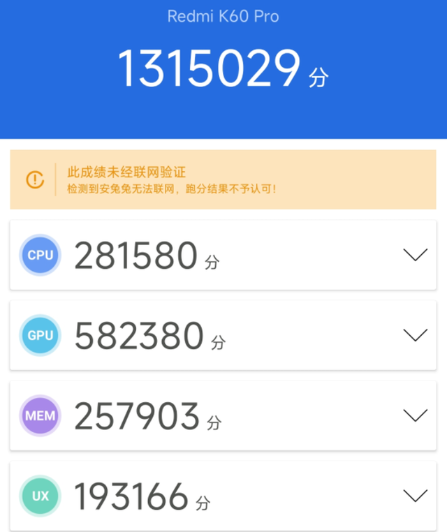 狂暴性能旗舰 Redmi K60 Pro评测