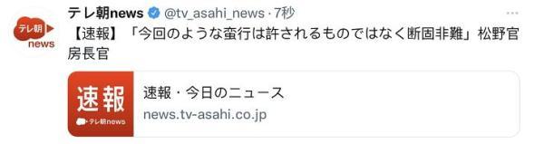 日本内阁官房长官：安倍晋三的身体状况目前尚不明确