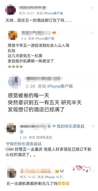 “五一”旅游提前火了！有酒店已满房，赏花踏青游被热捧