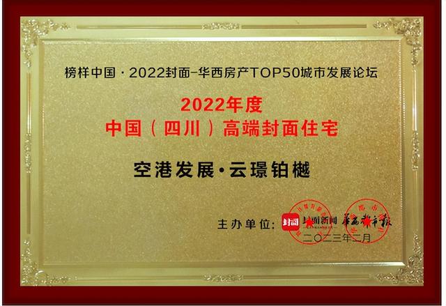 成都楼市内卷激烈，这家国企为何才是真正「赢家」