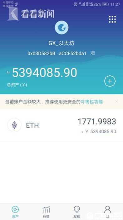 广东警方捣毁首个利用比特币进行网络赌球团伙 流水资金超百亿元