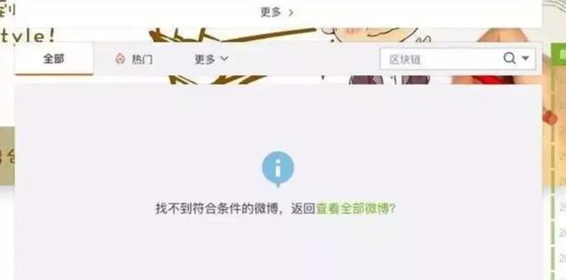 徐小平退出区块链了吗？