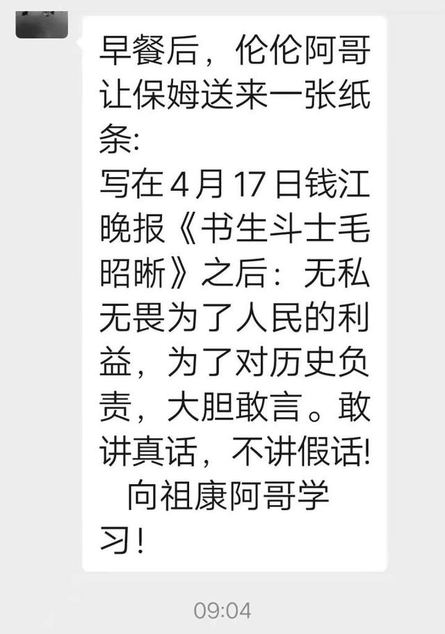 《文脉》回归和毛昭晰的故事刷屏，毛老师这个人真当说不尽