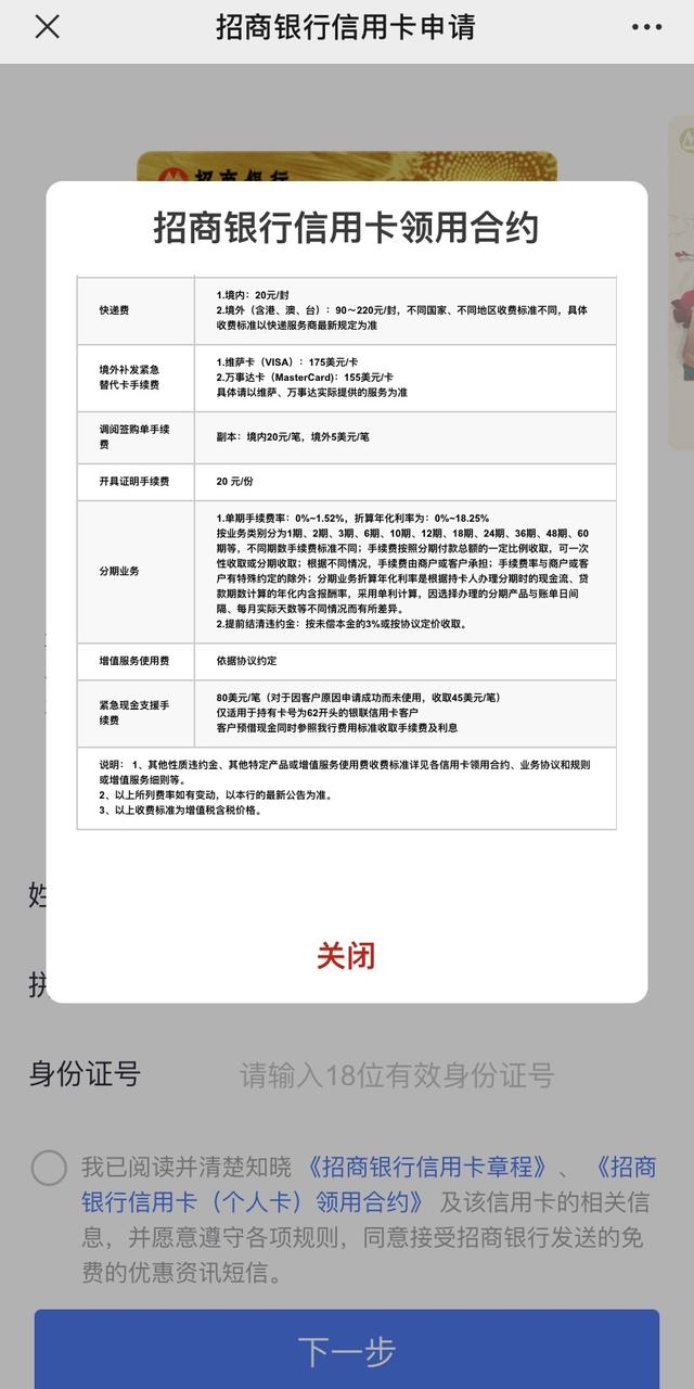 每年扣费12亿？招商银行信用卡陷“增值服务”风波