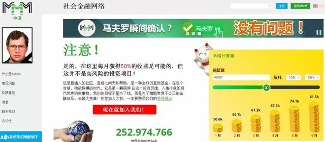 庞氏骗局“MMM金融金字塔”创始人病逝，14万个比特币何去何从？