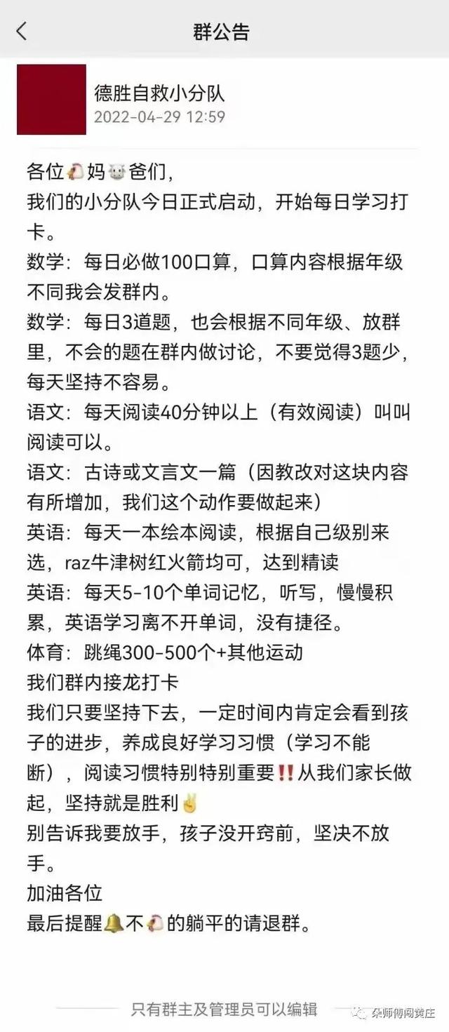 买了顶级学区房，却被踢到菜小，这帮家长开始自救