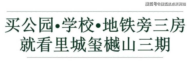 深圳【里城玺樾山】售楼处;电话、位置、价格;楼盘详细信息!售楼中心