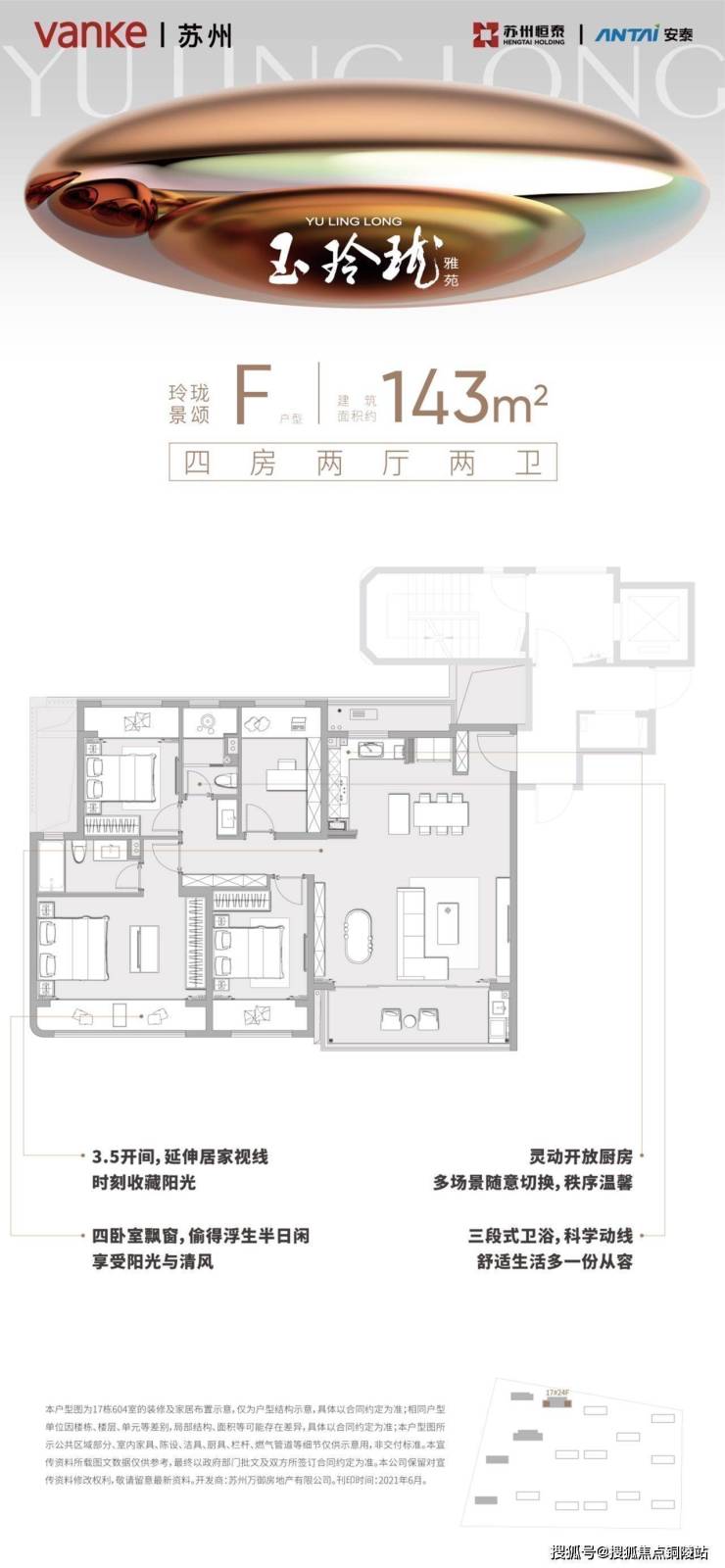 苏州万科玉玲珑售楼处电话-地址【售楼中心】24小时电话详情!