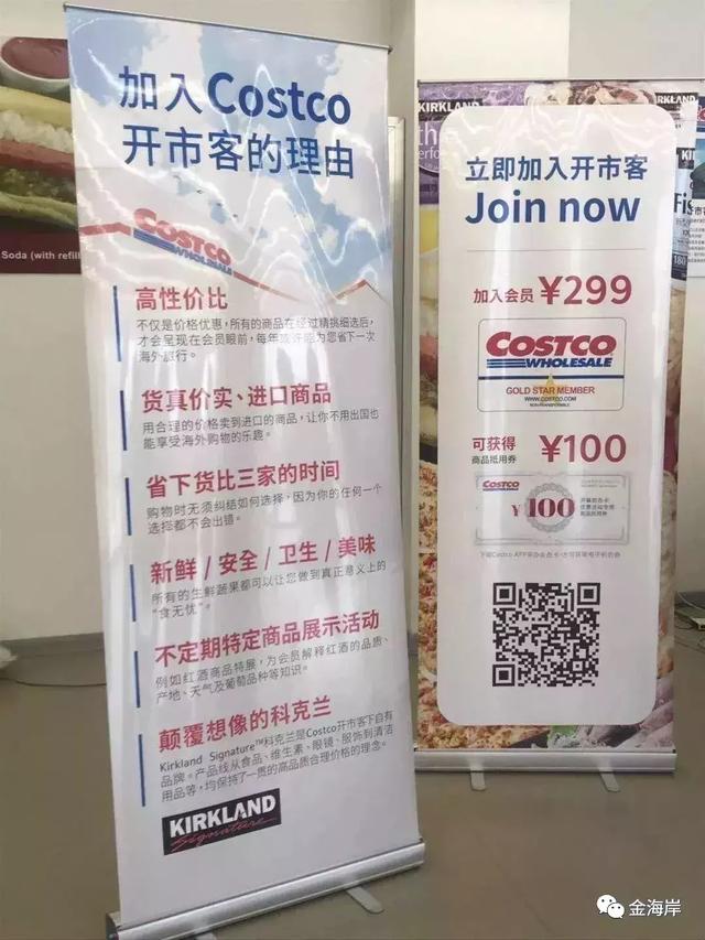 Costco来上海了！全球最低的首年会员费能打动你吗？