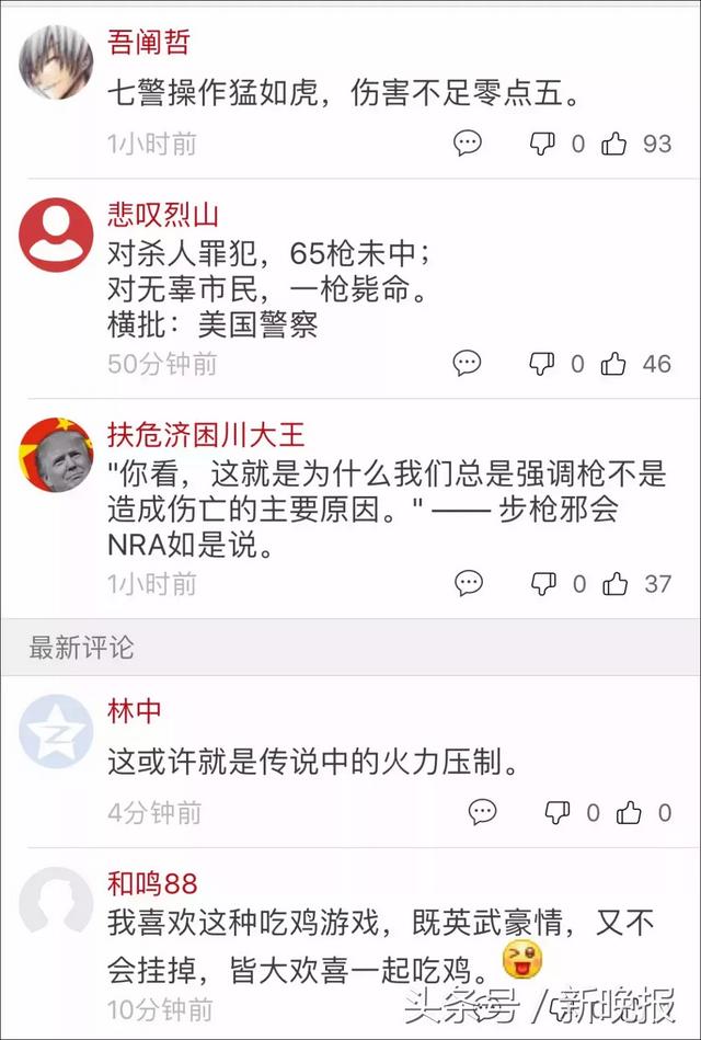 啪啪啪！美国7名警察抓杀人犯10秒连开65枪，一枪未中…玩儿呐？