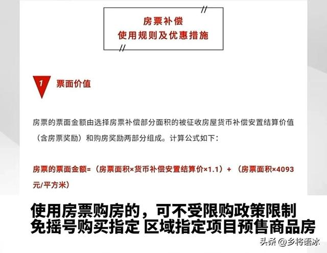 泉州成为又一个实行“房票安置”的城市，拆迁户会如此选择吗？