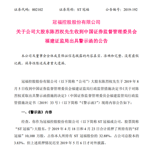 家用品第一股被掏空，实控人父子套现10亿拟跑路，卷入79起官司