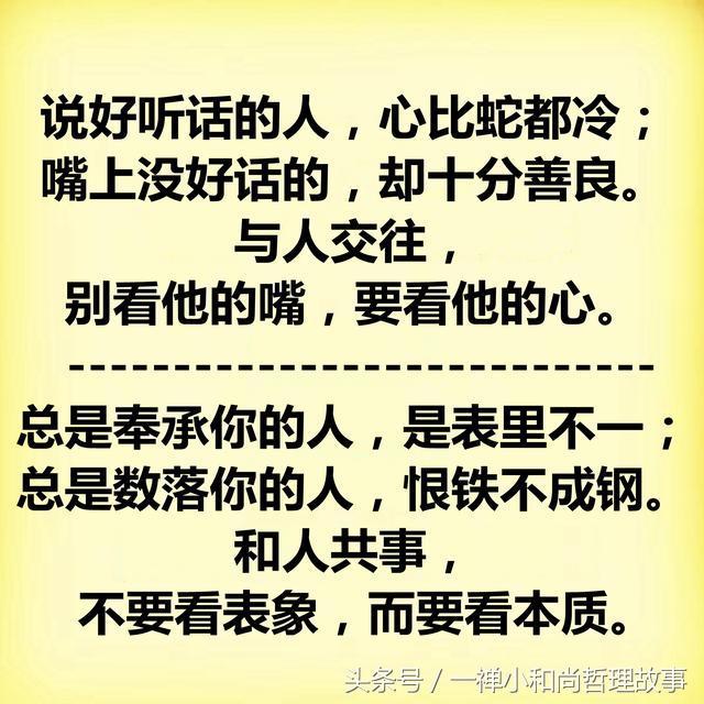 人情薄如纸，人心狠如狼