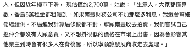 郭晶晶闺蜜遭财务公司追债，称投资房产失利，自愿放弃3300万豪宅