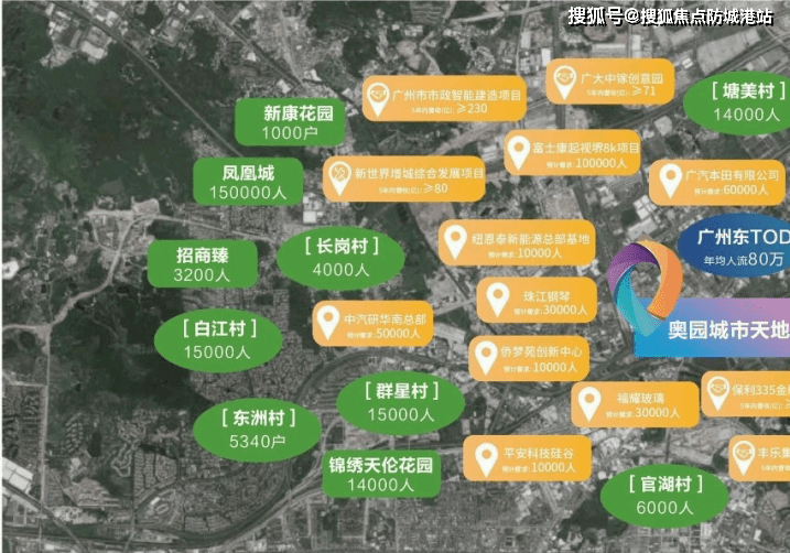 最新详情!广州【新塘奥园城市天地】图文简介,开发商预约看房热线!售楼处