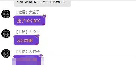 史诗级“捡漏”的机会！交易所异常，0.3美元成交40多枚比特币