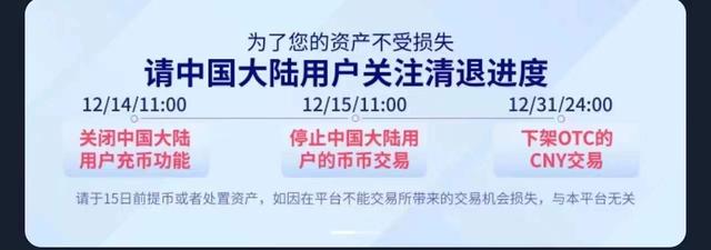 年底将近，15家虚拟货币交易所撤离中国，纷纷注销国内主体