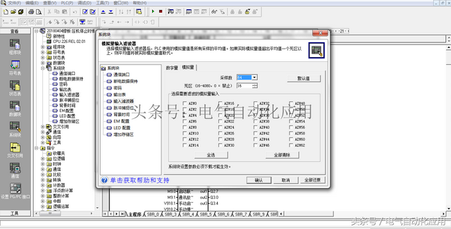 在工厂中，怎么解决PLC信号受到的干扰？精品文章