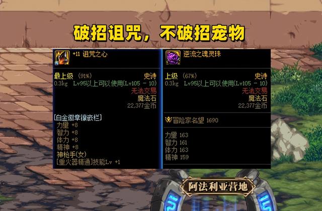 DNF：幻神3件套又换人了！引力耳环强势崛起，全技能+12%技攻