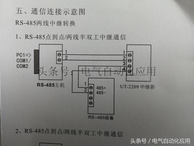 在工厂中，怎么解决PLC信号受到的干扰？精品文章