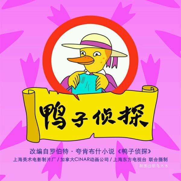 那些年我们看过的中外合拍动画，中外合拍年年有，今年特别多