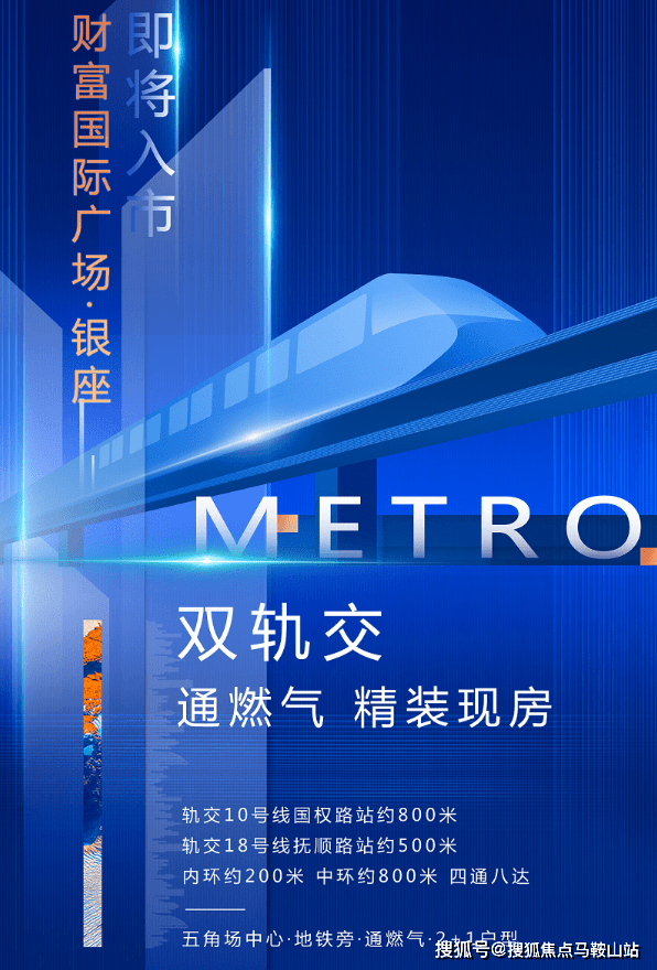 上海杨浦财富国际广场丨财富国际广场2023最新房价丨详情丨交通丨户型 丨配套