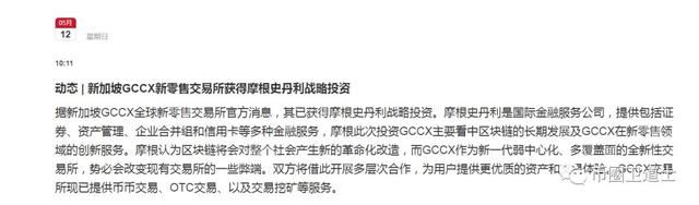 GCCX交易所模式很有创意？估计你们没有玩过矿池模式资金盘