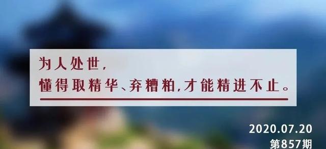 夜读丨4种取舍，决定人生格局