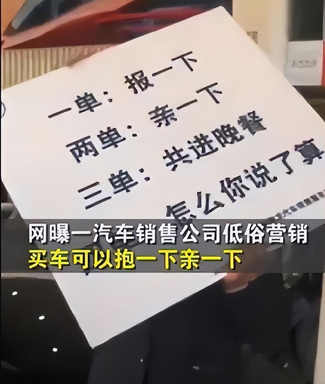 找我提车，陪睡一晚！豪车女销售陪睡价格表曝光：为了卖车无底线