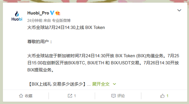 火币全球站今日上线 BIX Token