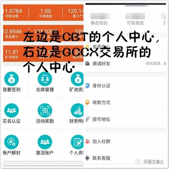 GCCX交易所模式很有创意？估计你们没有玩过矿池模式资金盘