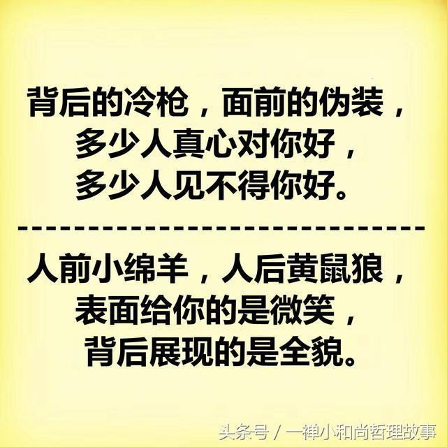 人情薄如纸，人心狠如狼