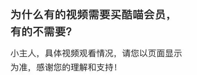 优酷视频APP投屏失灵，会员还得另收费？其他平台又如何？