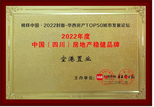 成都楼市内卷激烈，这家国企为何才是真正「赢家」